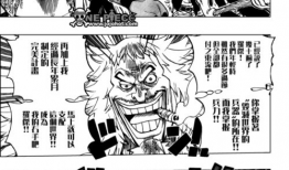 海贼王第0话漫画,梦想启航，冒险的序章