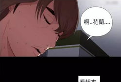 邻居污漫画,揭秘污漫画背后的隐秘世界