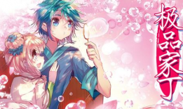 极品家丁漫画免费完整,笑料百出，奇遇连连，家丁逆袭之路！